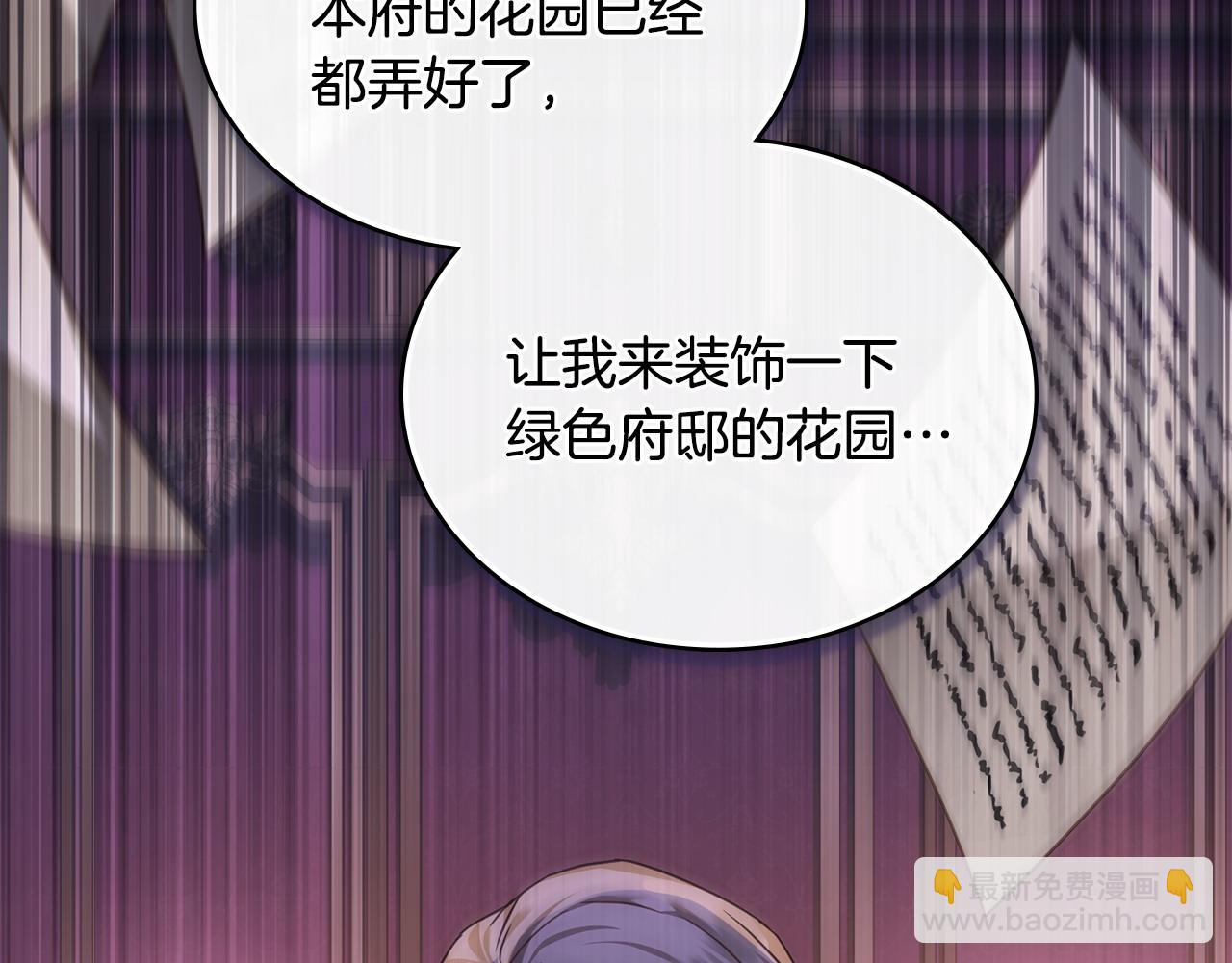 第35话 女主人的职责66