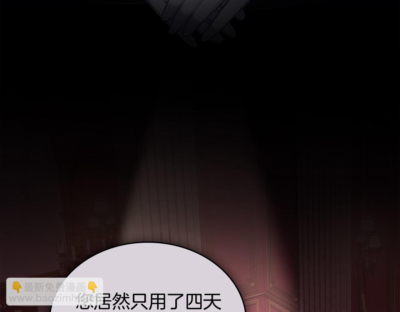 第35话 女主人的职责69
