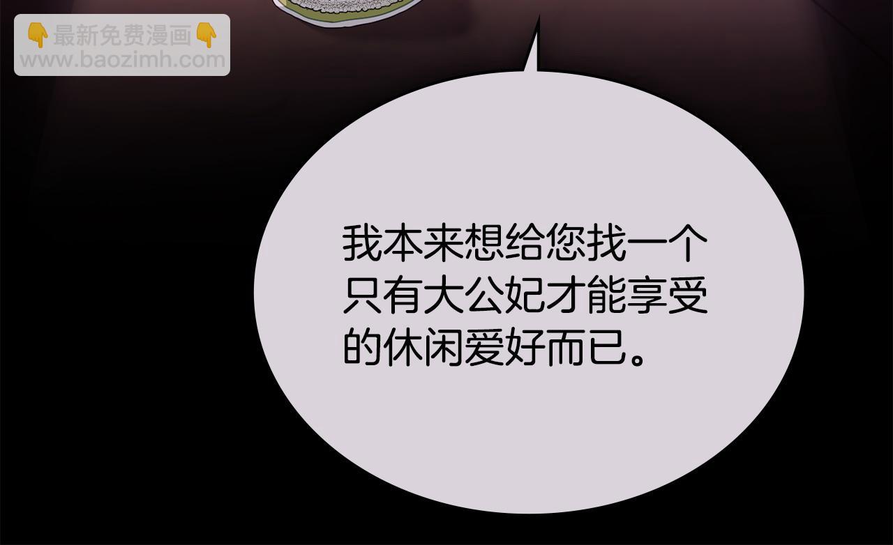第35话 女主人的职责71