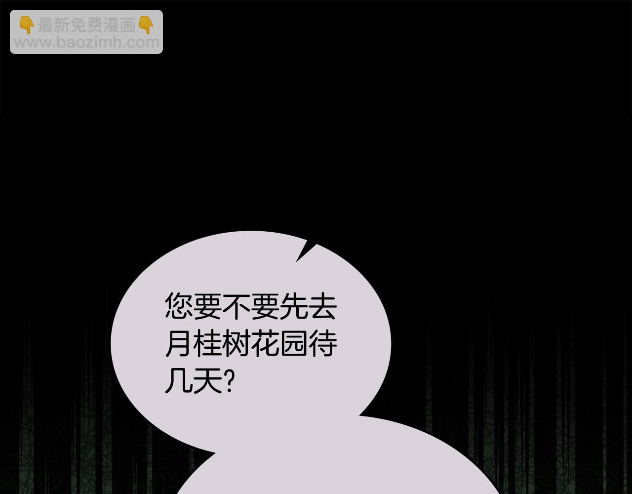 第35话 女主人的职责72