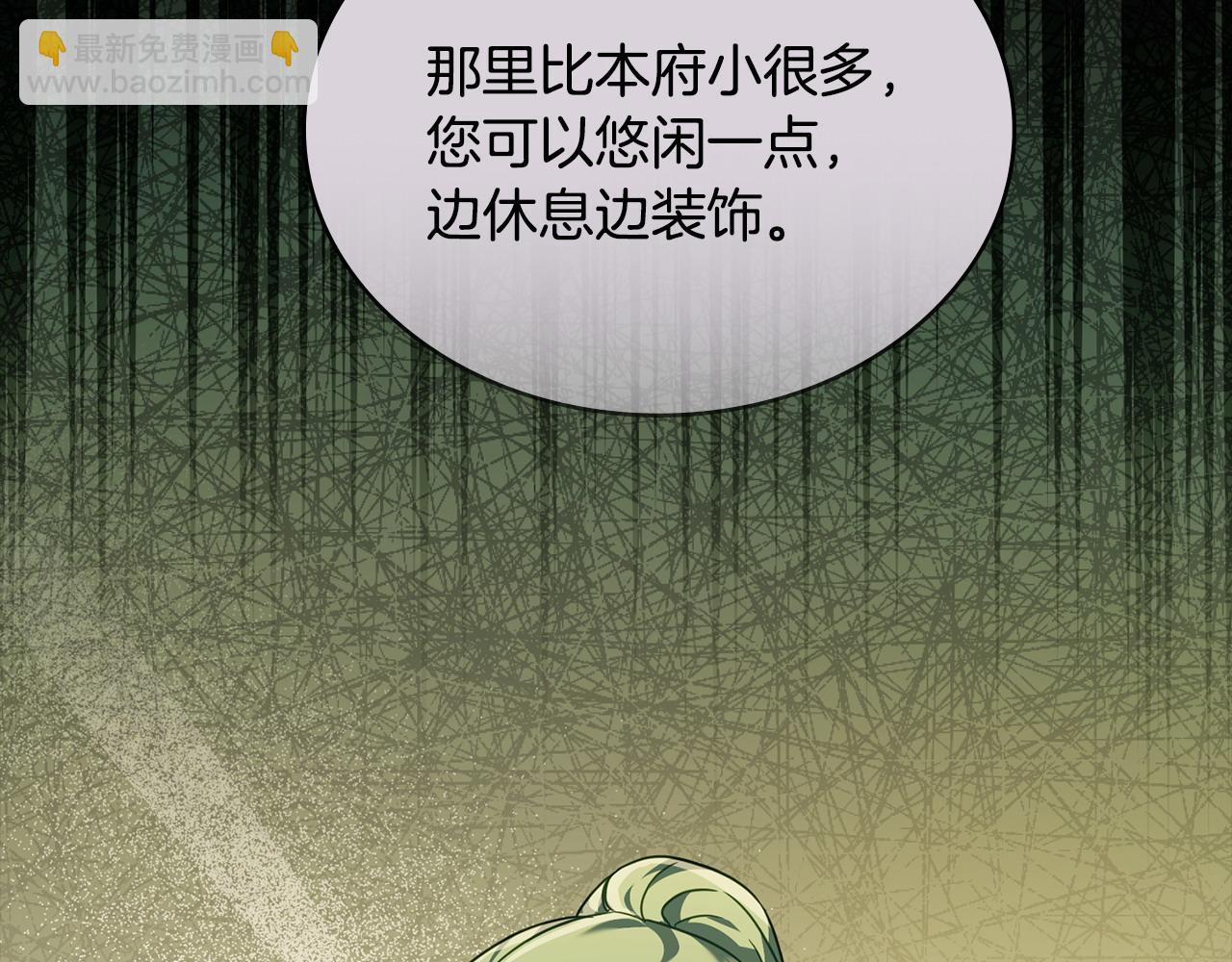第35话 女主人的职责73