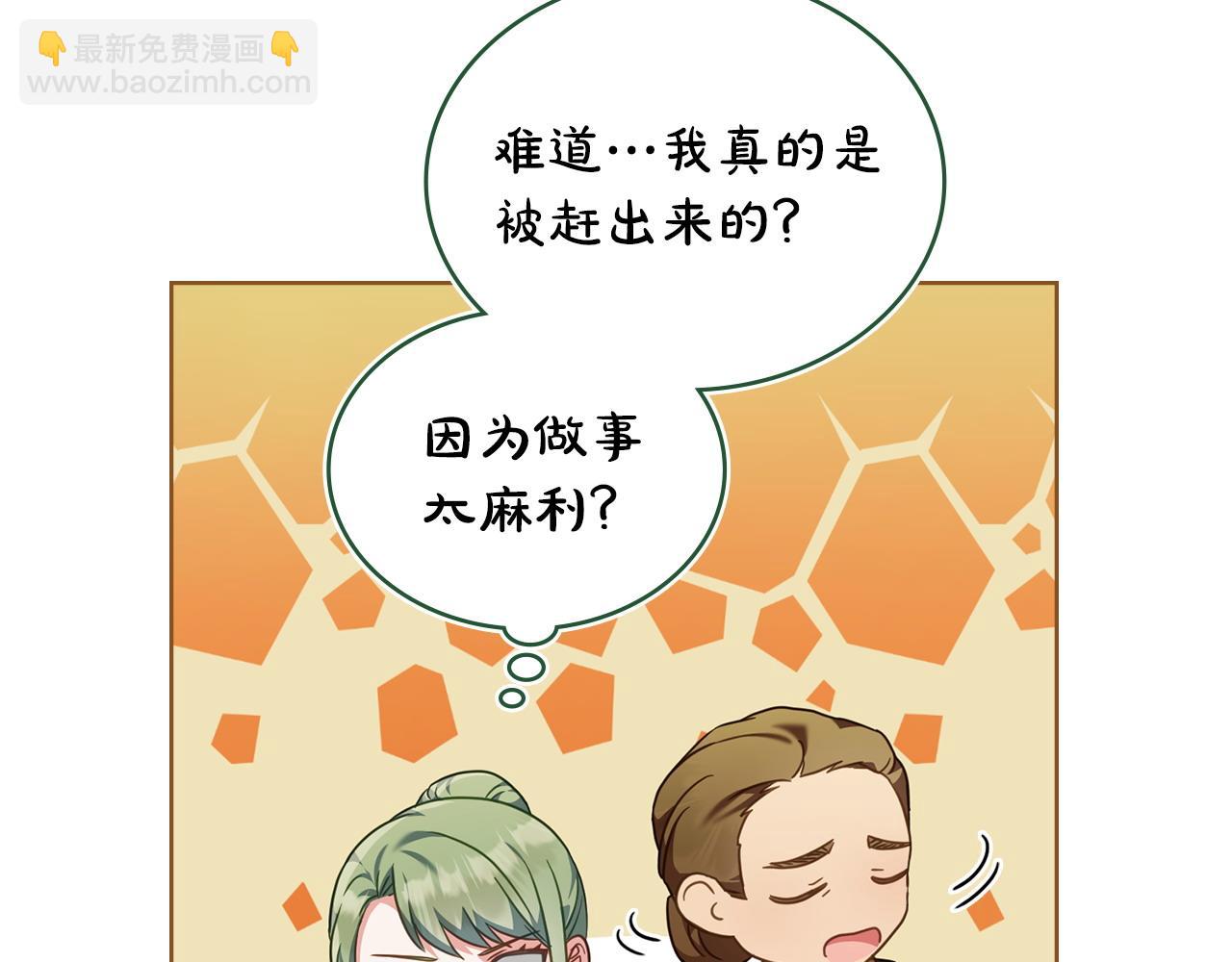 第35话 女主人的职责76