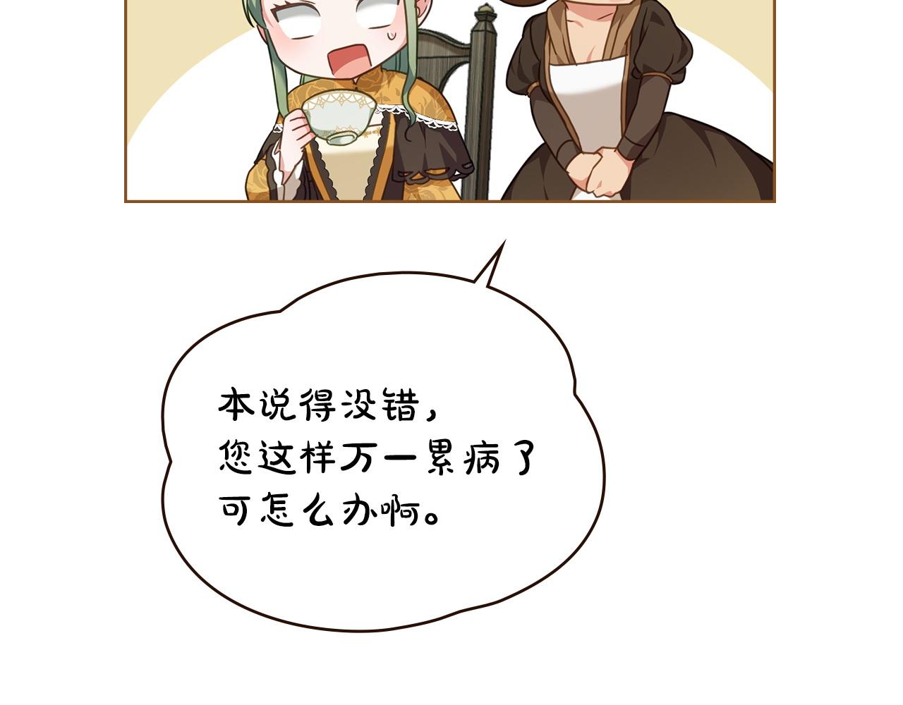 第35话 女主人的职责77