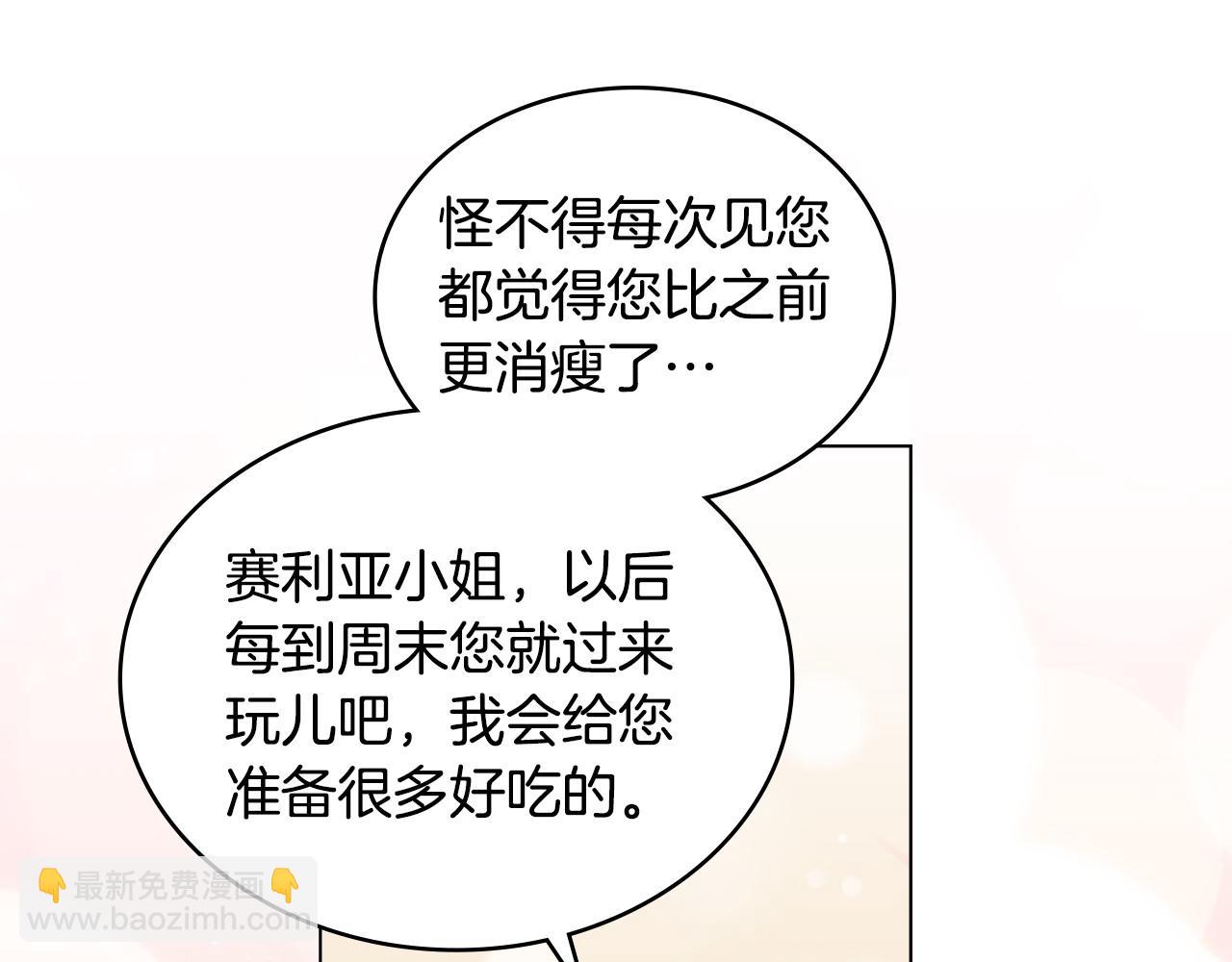 第35话 女主人的职责79