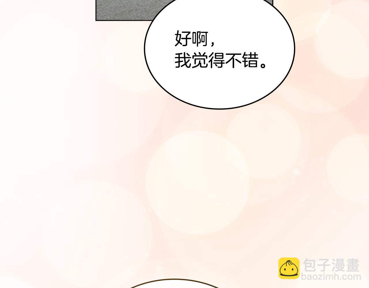 第35话 女主人的职责81