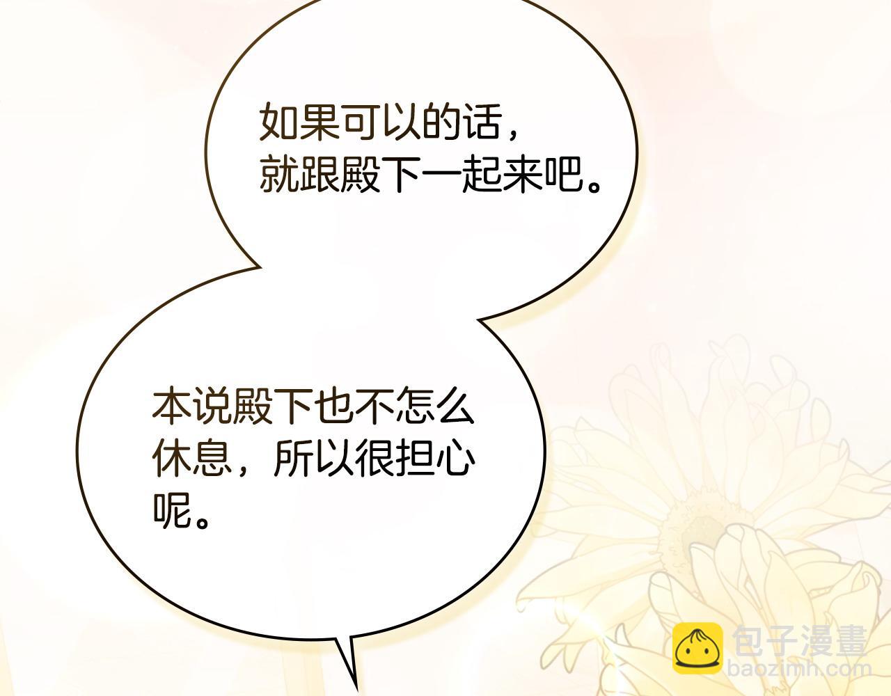 第35话 女主人的职责82