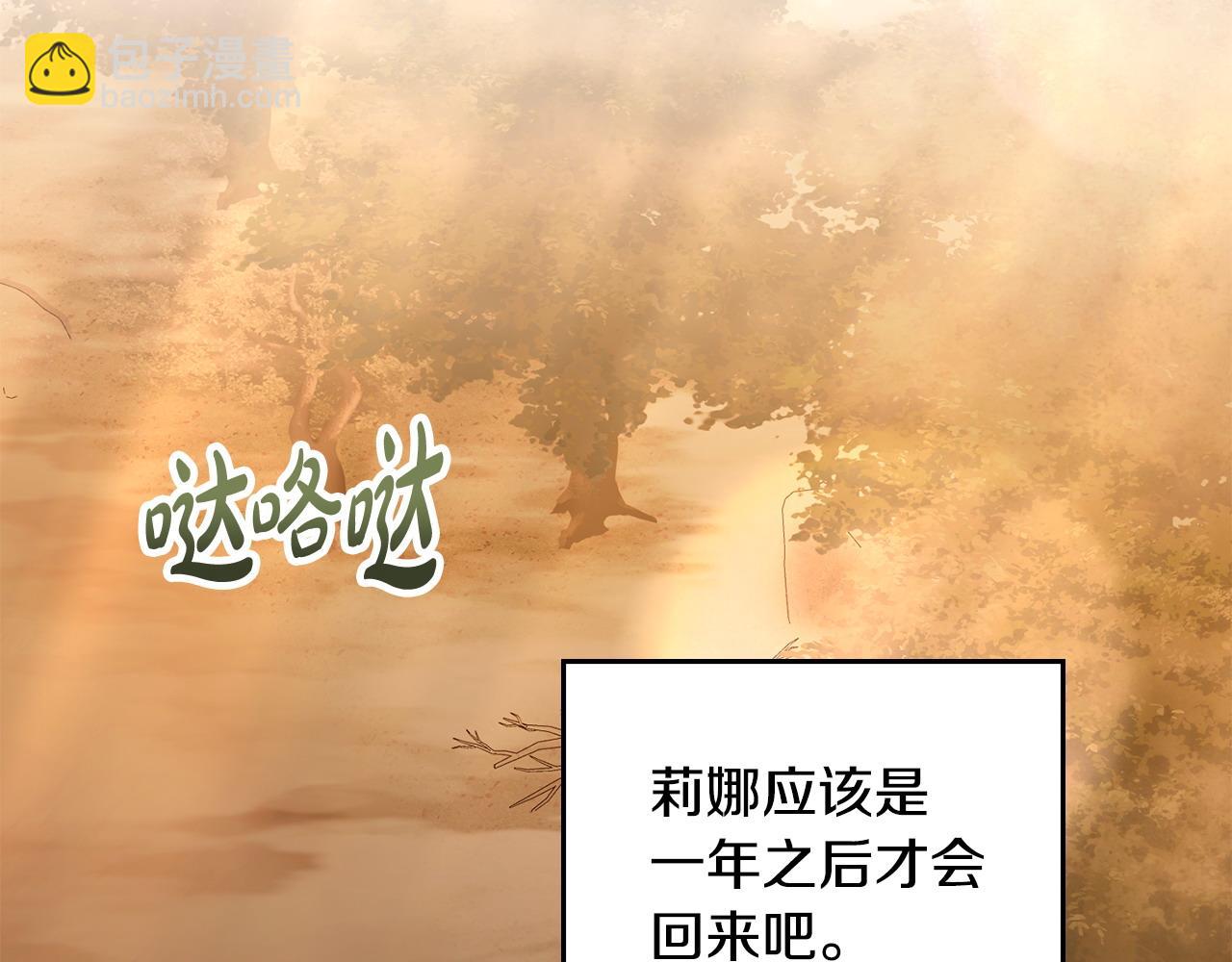 第35话 女主人的职责96