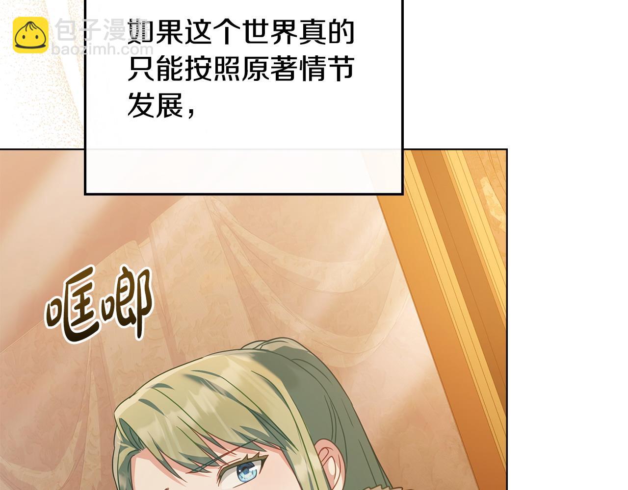 第35话 女主人的职责99