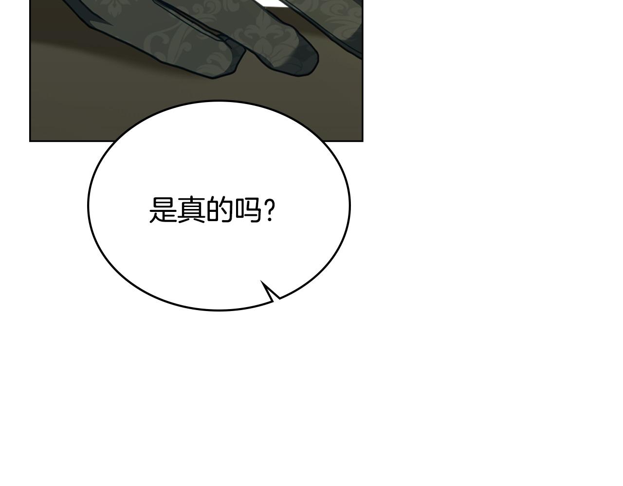 第39话 少装蒜101