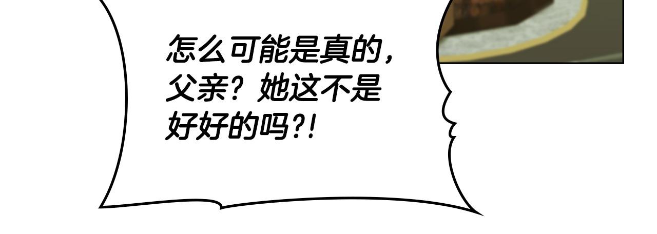 第39话 少装蒜108