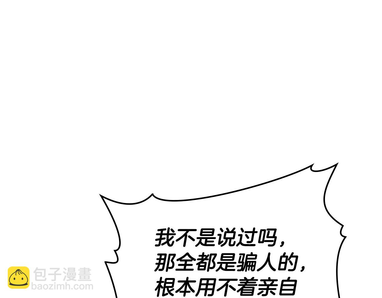 第39话 少装蒜109