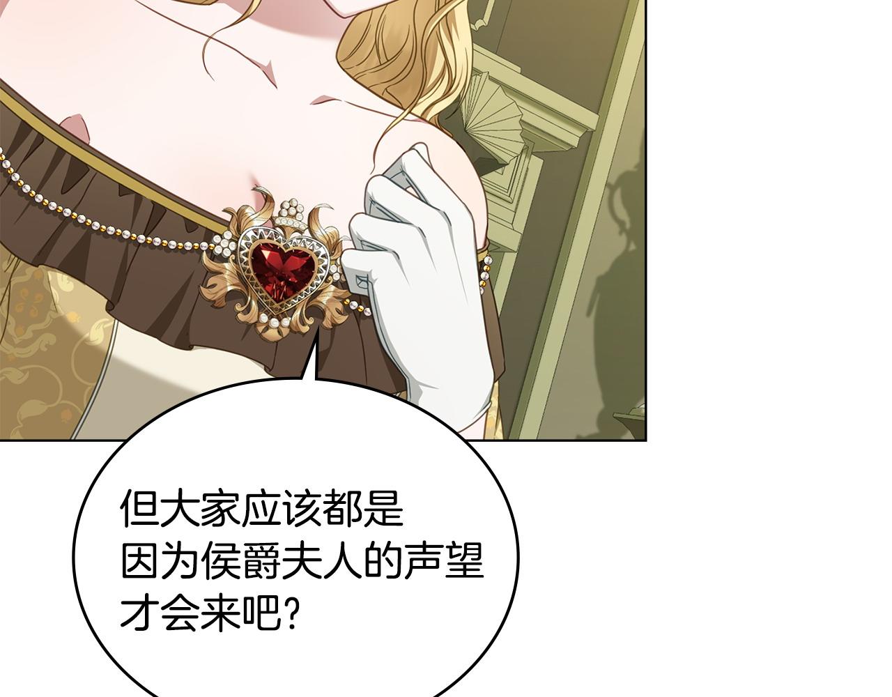 第39话 少装蒜11