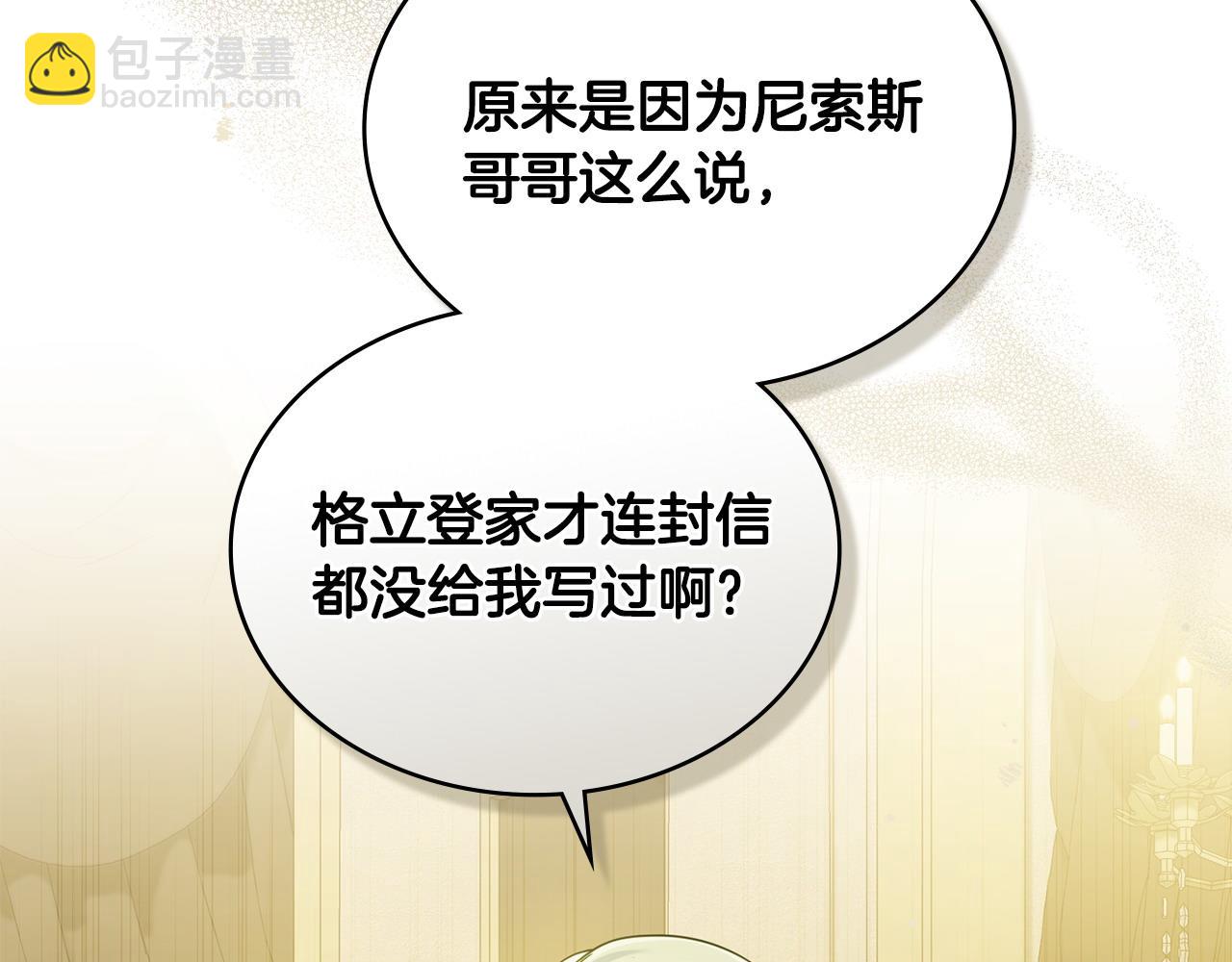 第39话 少装蒜119