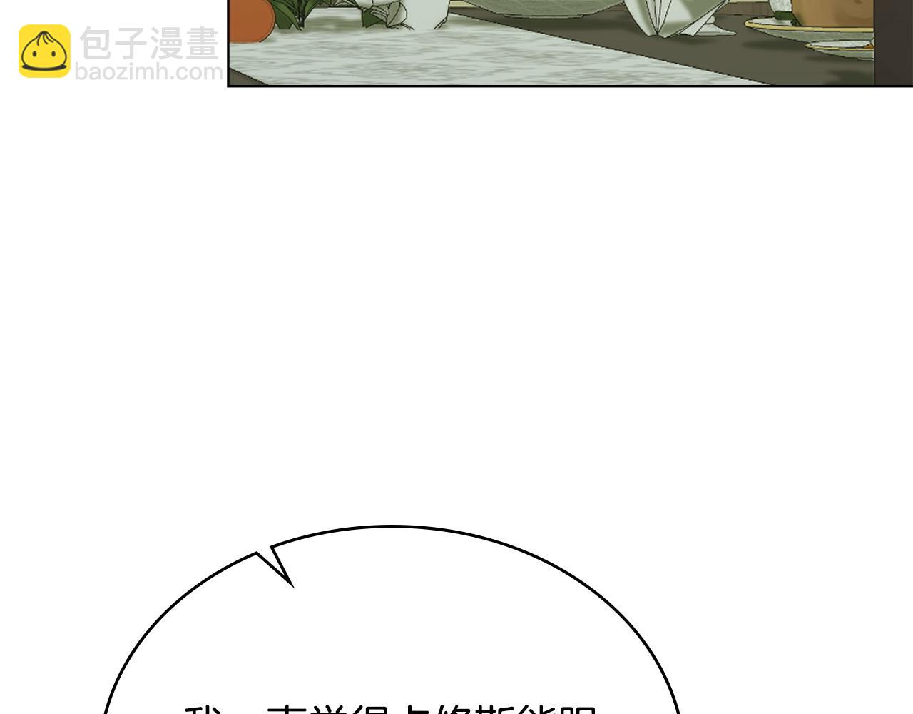第39话 少装蒜14