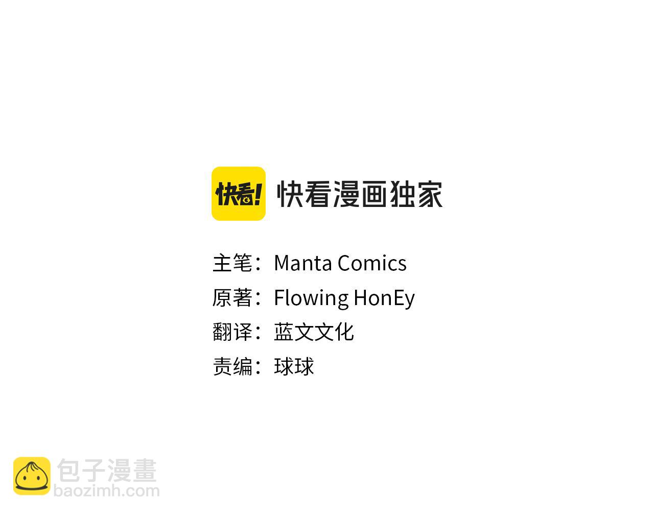第39话 少装蒜2