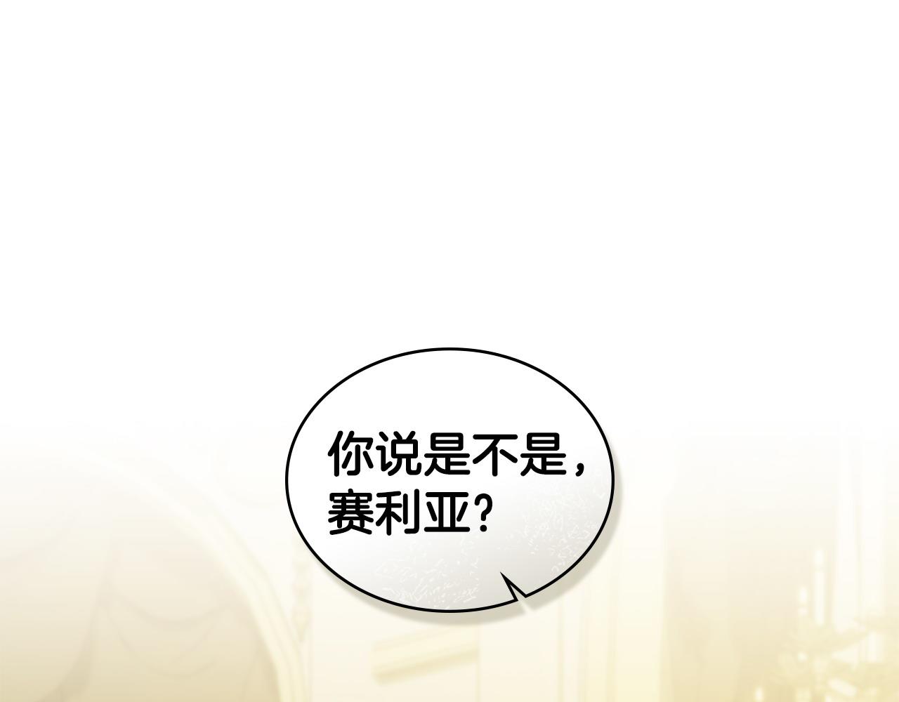 第39话 少装蒜25