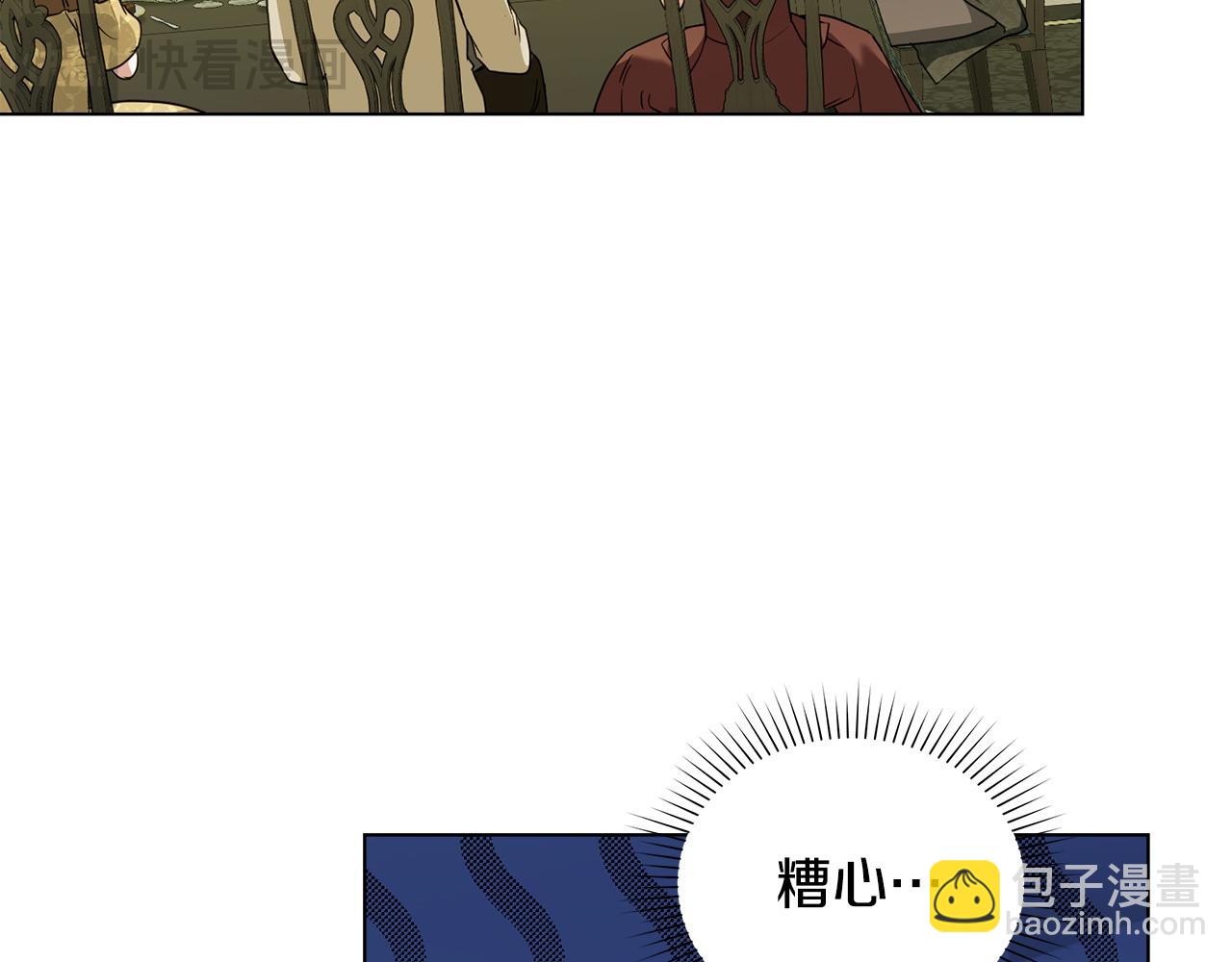 第39话 少装蒜29