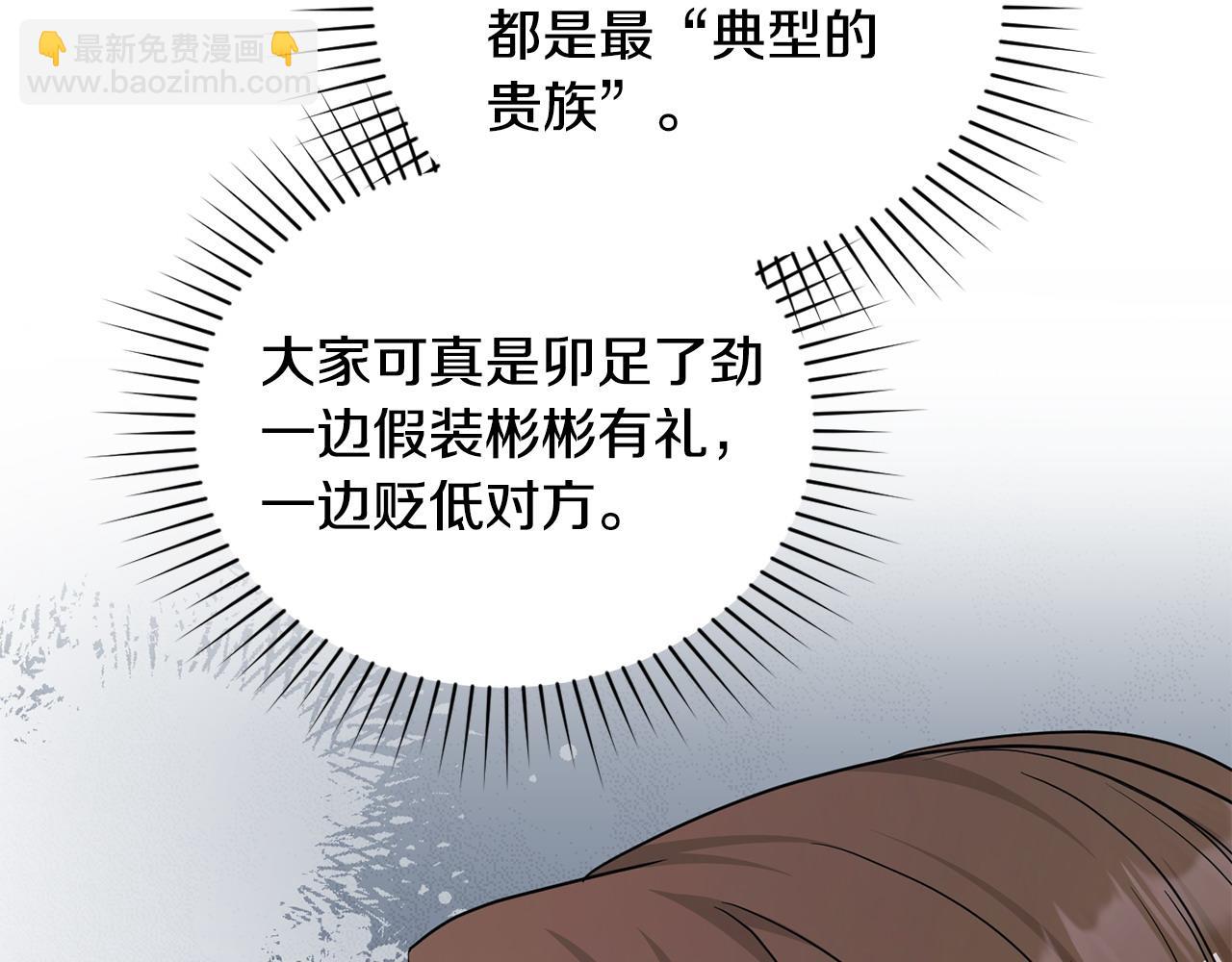 第39话 少装蒜32