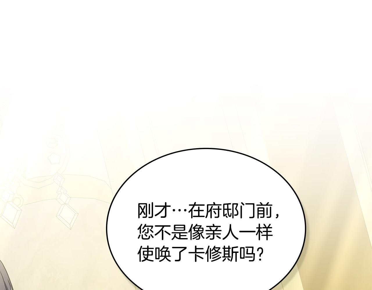第39话 少装蒜38