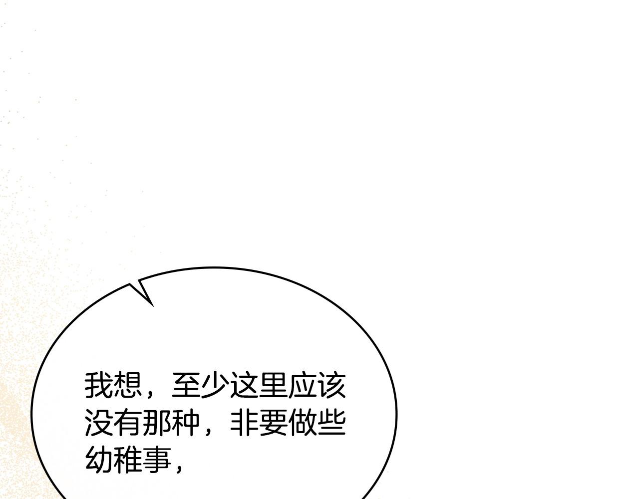 第39话 少装蒜66
