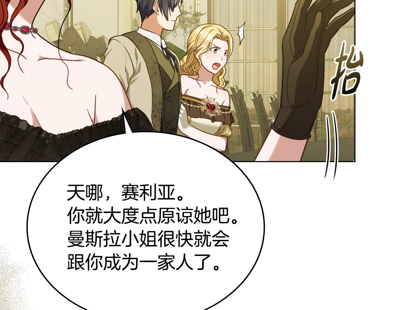 第39话 少装蒜70