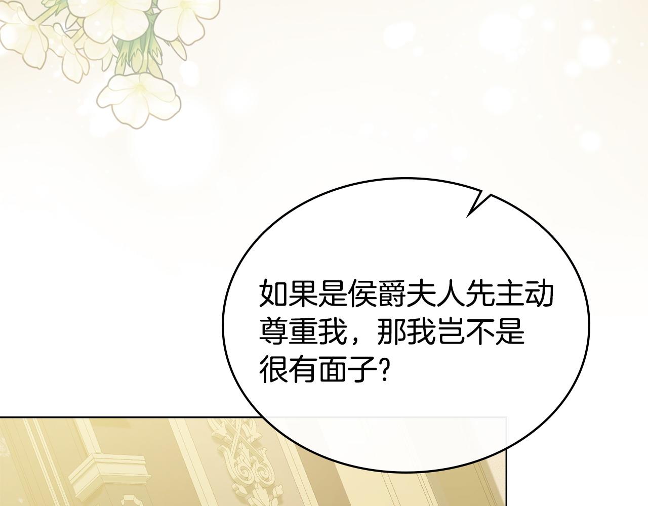 第39话 少装蒜78