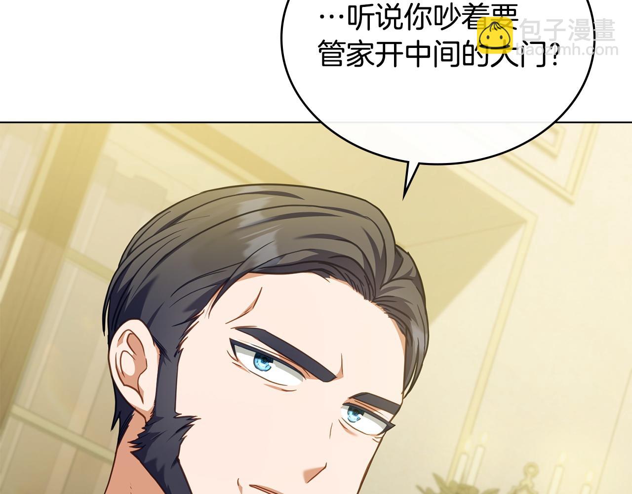 第39话 少装蒜84