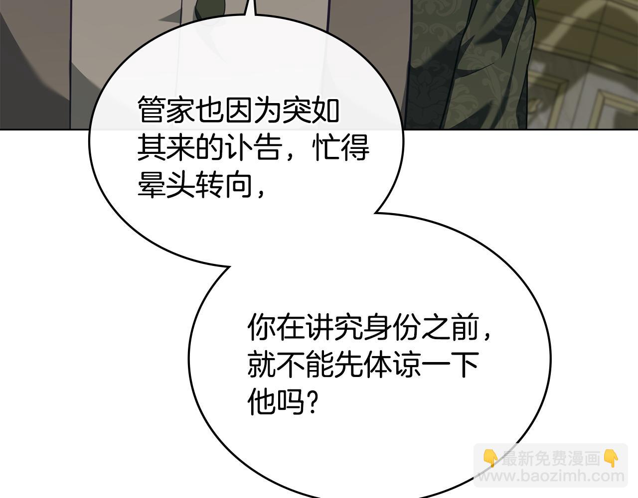 第39话 少装蒜86