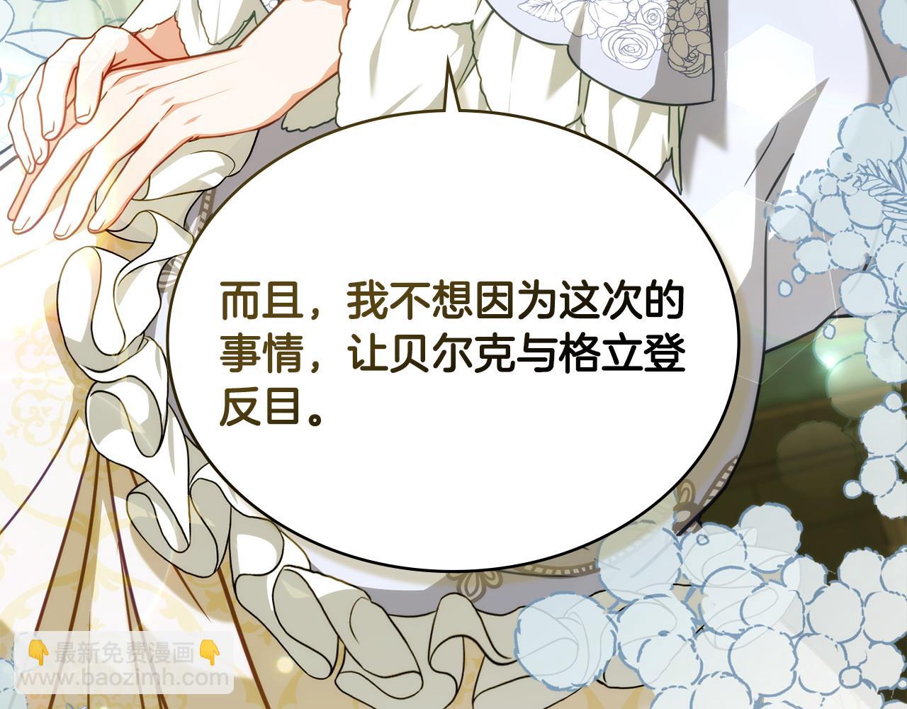 第39话 少装蒜93