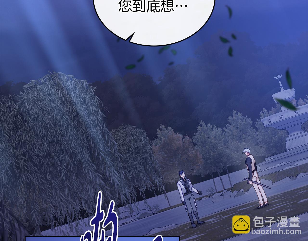 第44话 替你报仇112