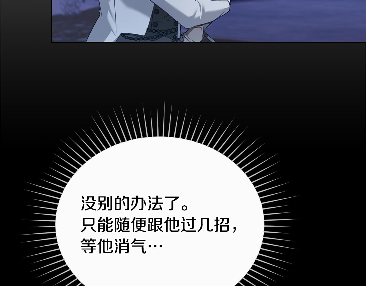 第44话 替你报仇127