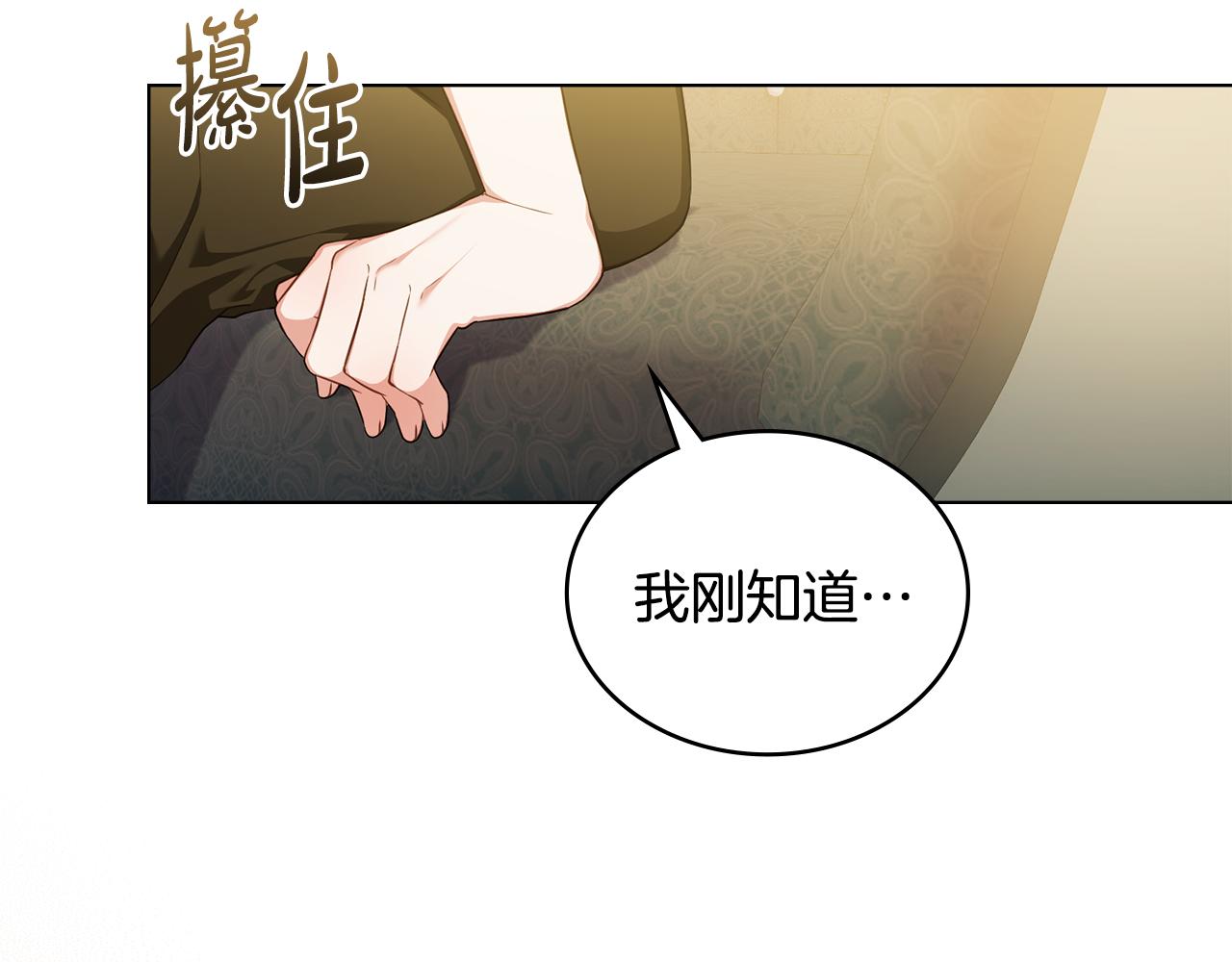 第44话 替你报仇81