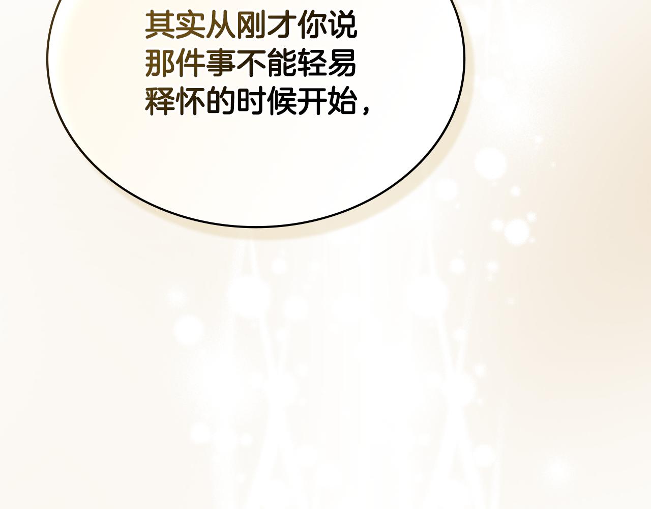 第45话 解开心结130