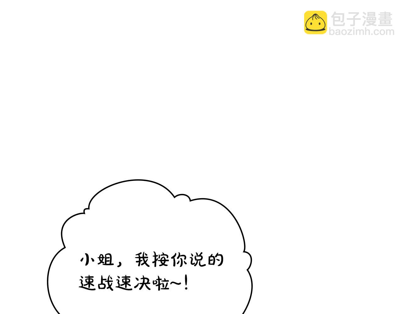 第45话 解开心结95