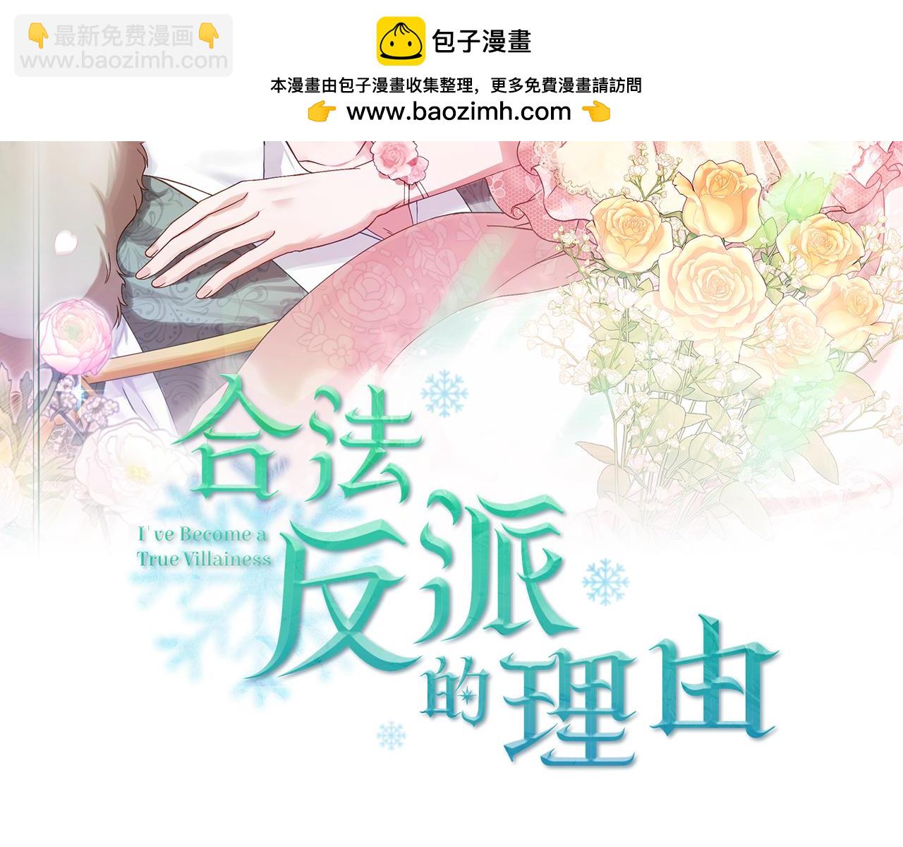 第46话 靠边站1