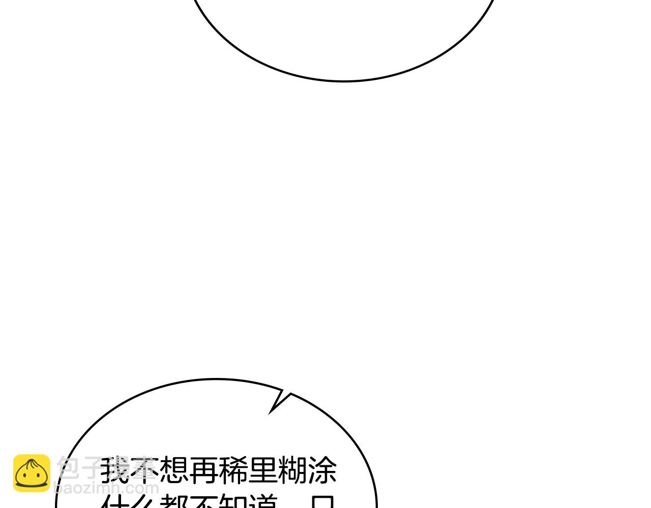 第46话 靠边站10