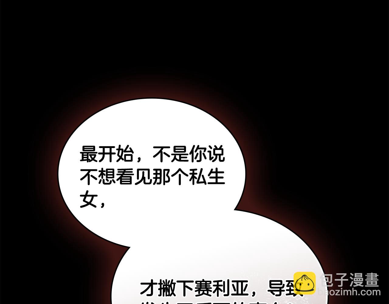 第46话 靠边站101