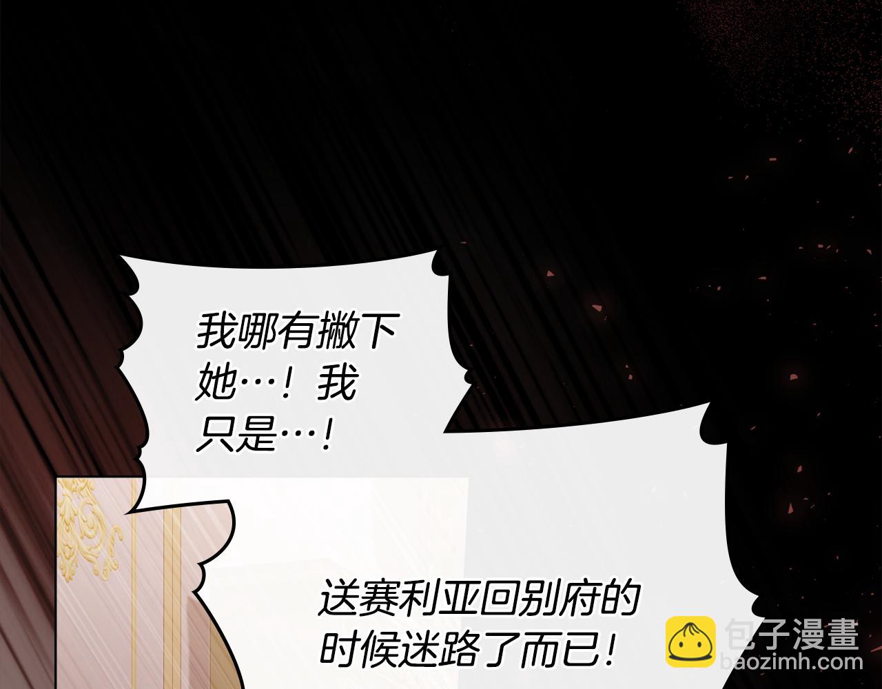 第46话 靠边站109