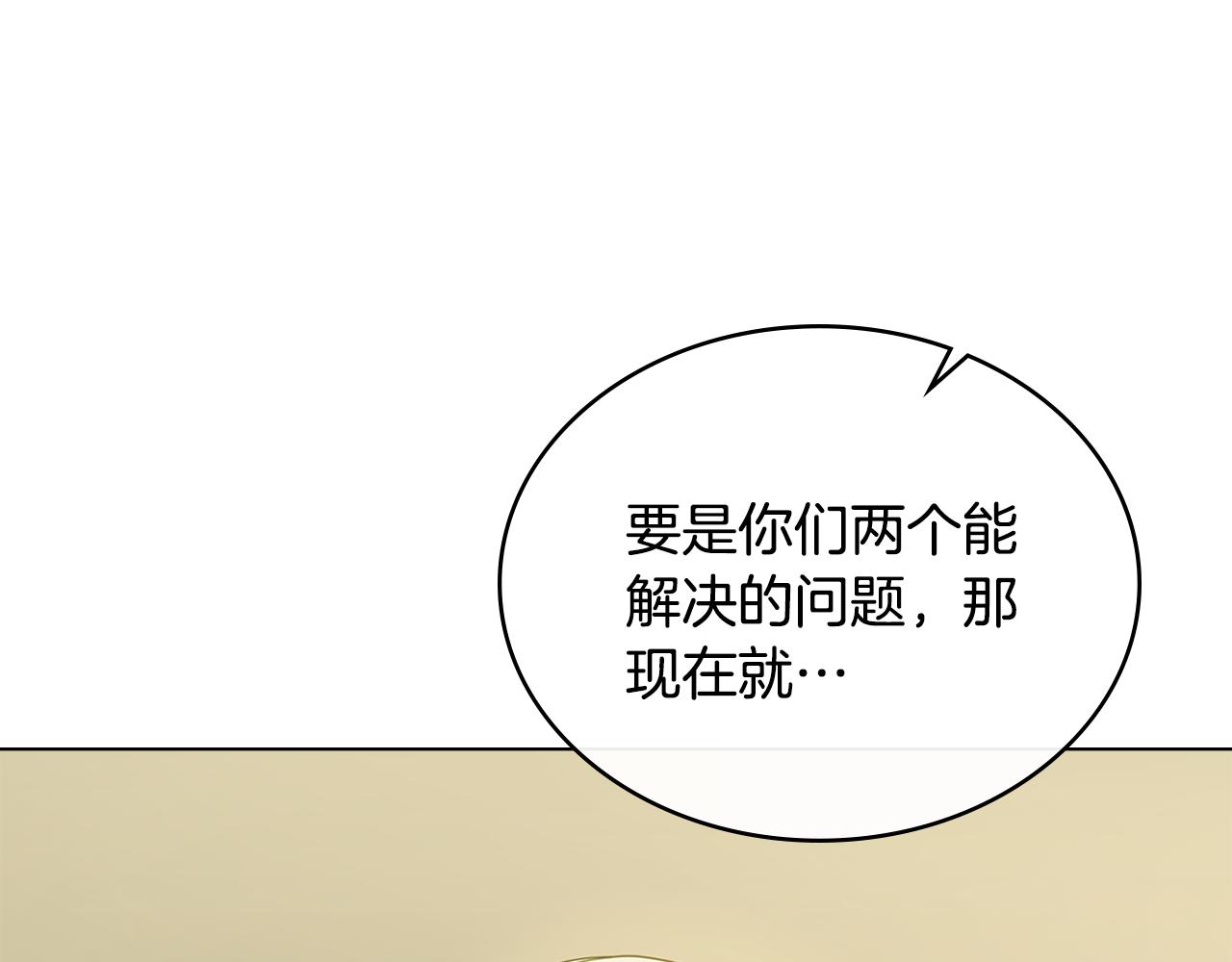 第46话 靠边站12