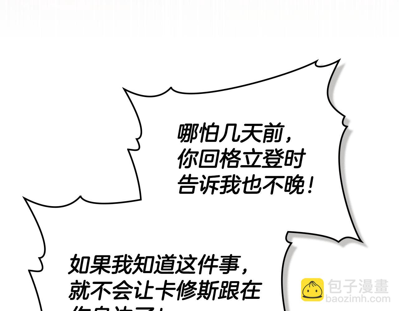 第46话 靠边站30
