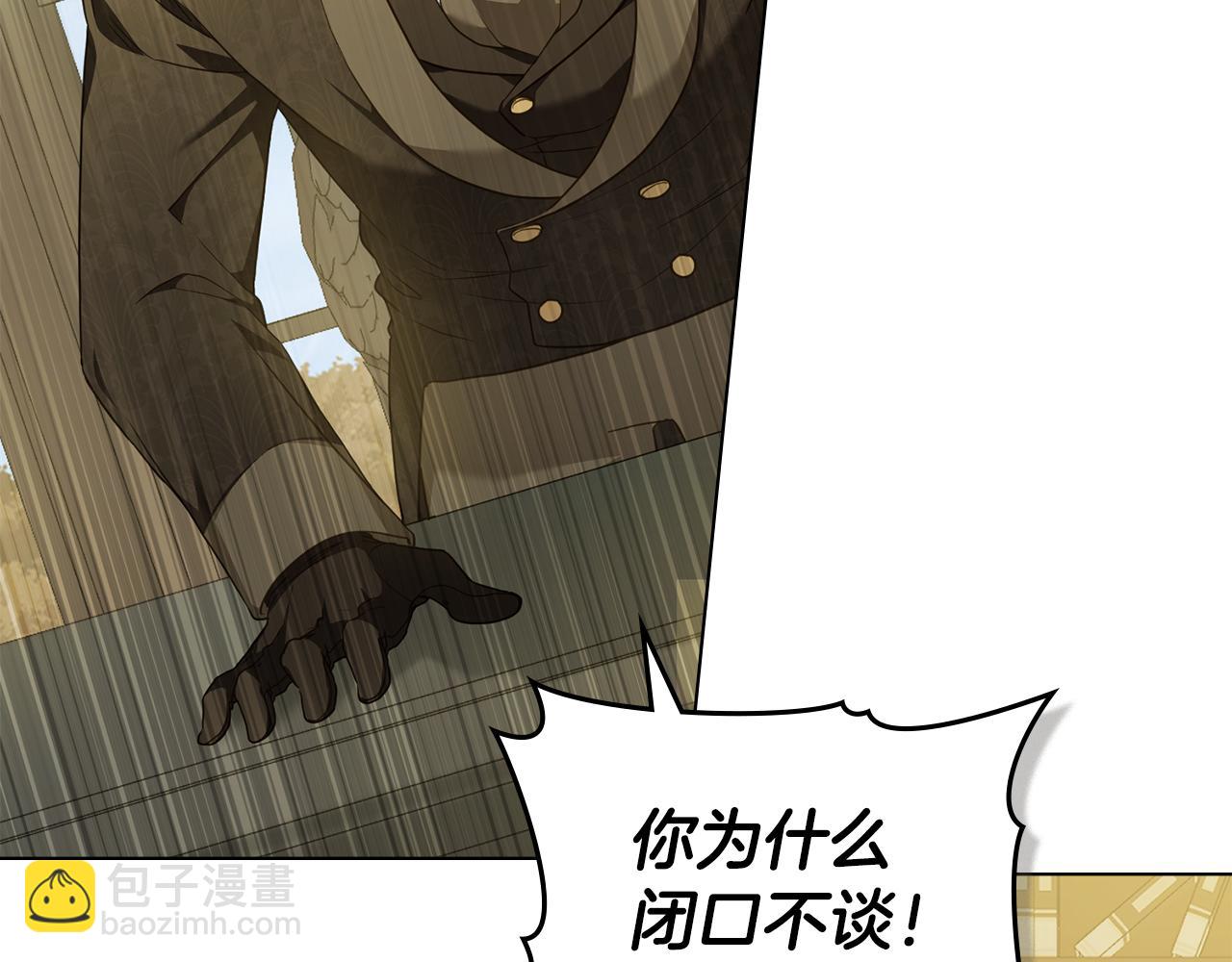第46话 靠边站32