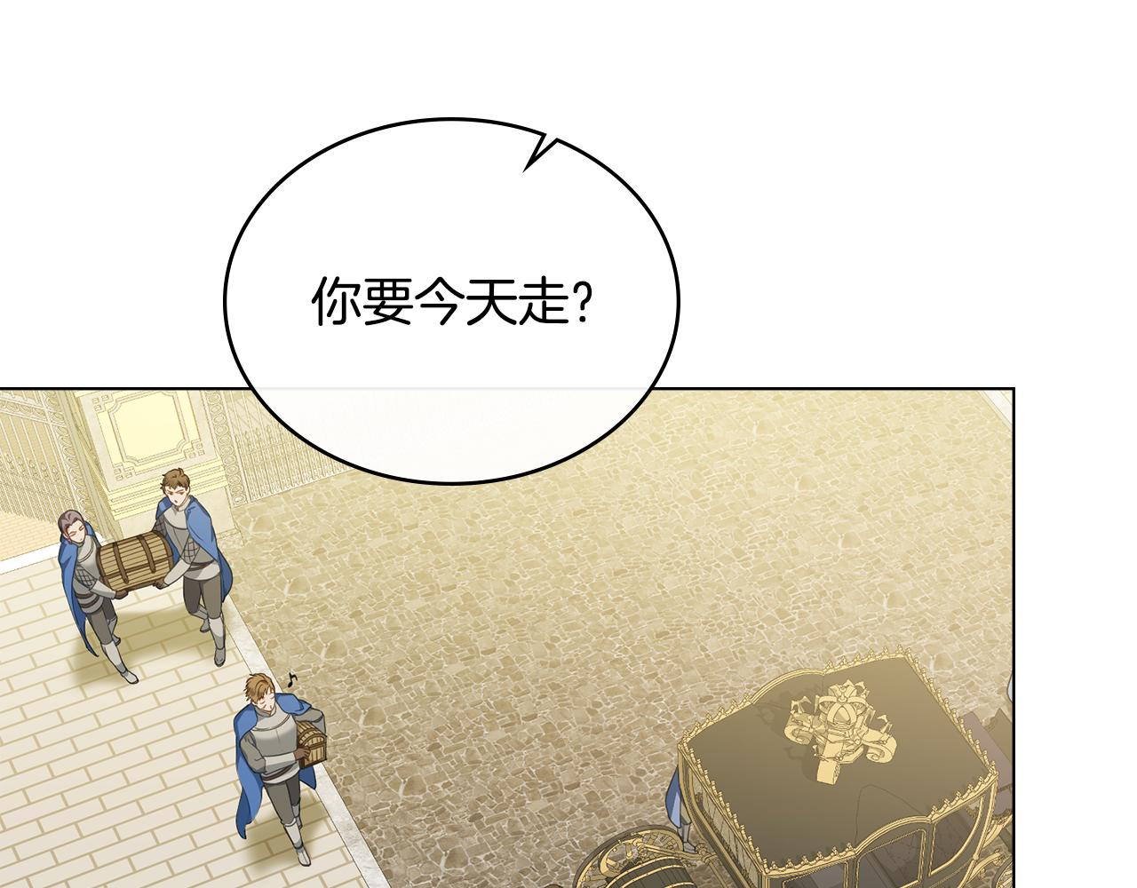 第46话 靠边站4