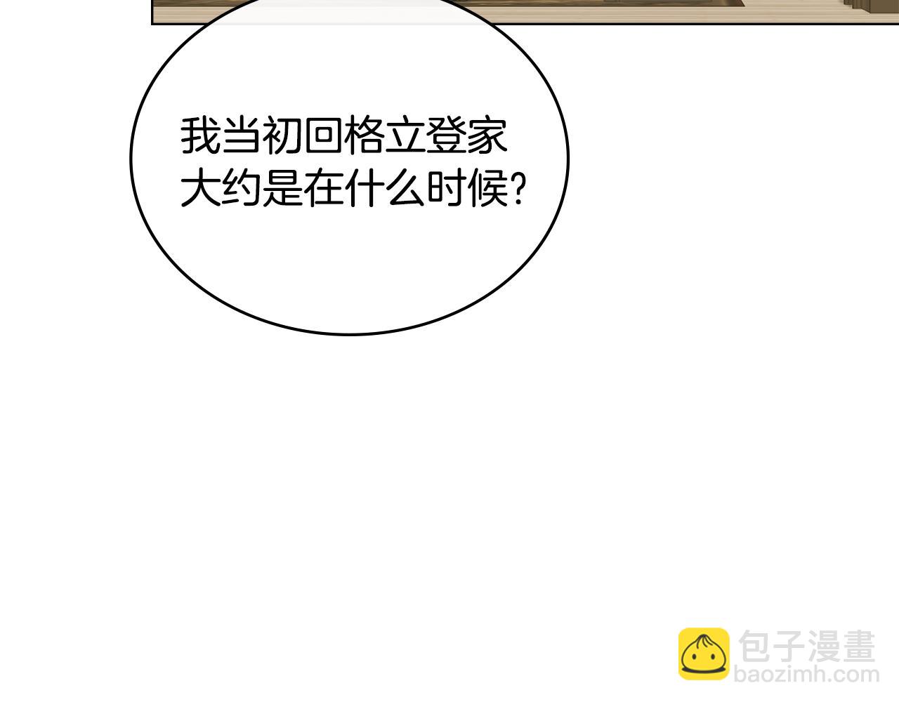 第46话 靠边站44