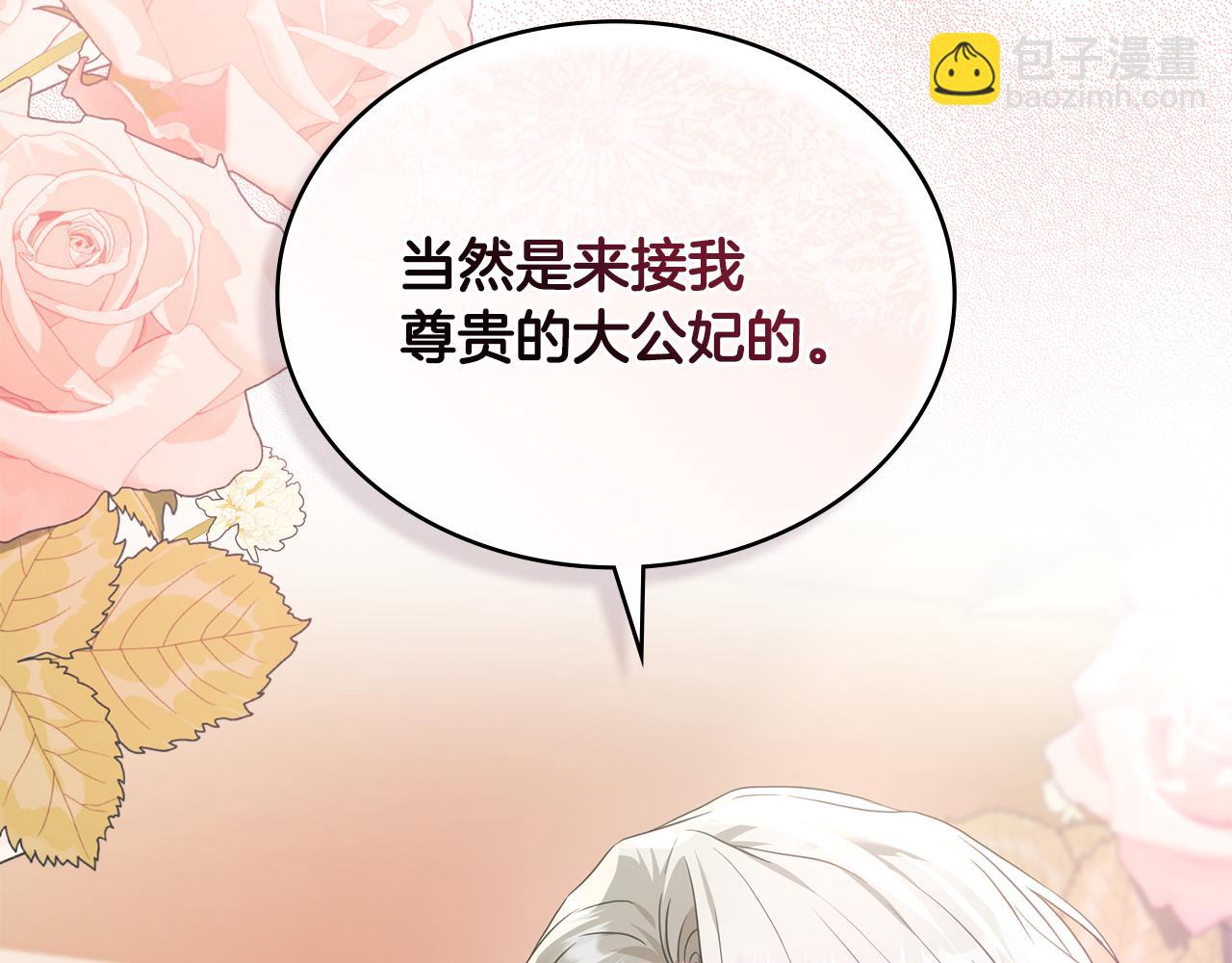 第46话 靠边站72