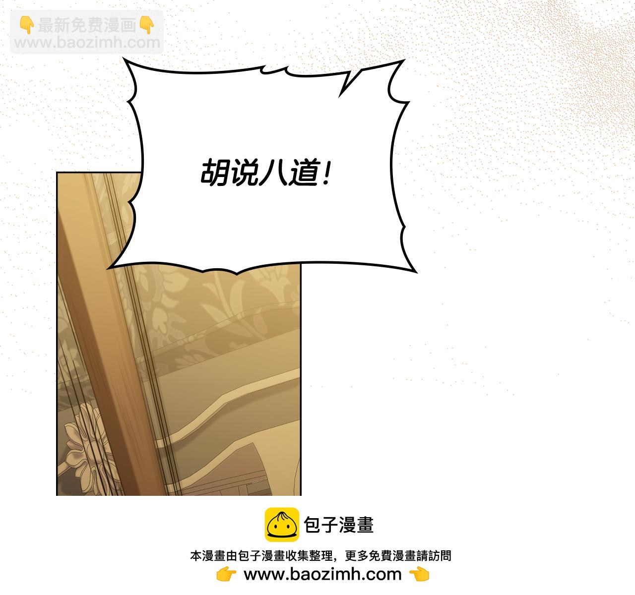 第46话 靠边站77