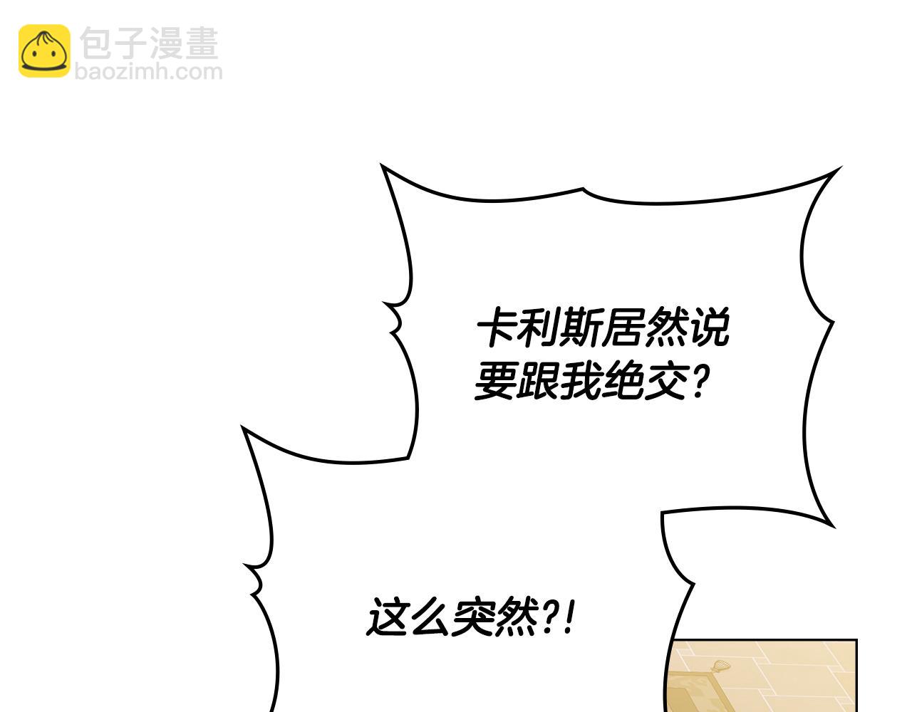 第46话 靠边站79