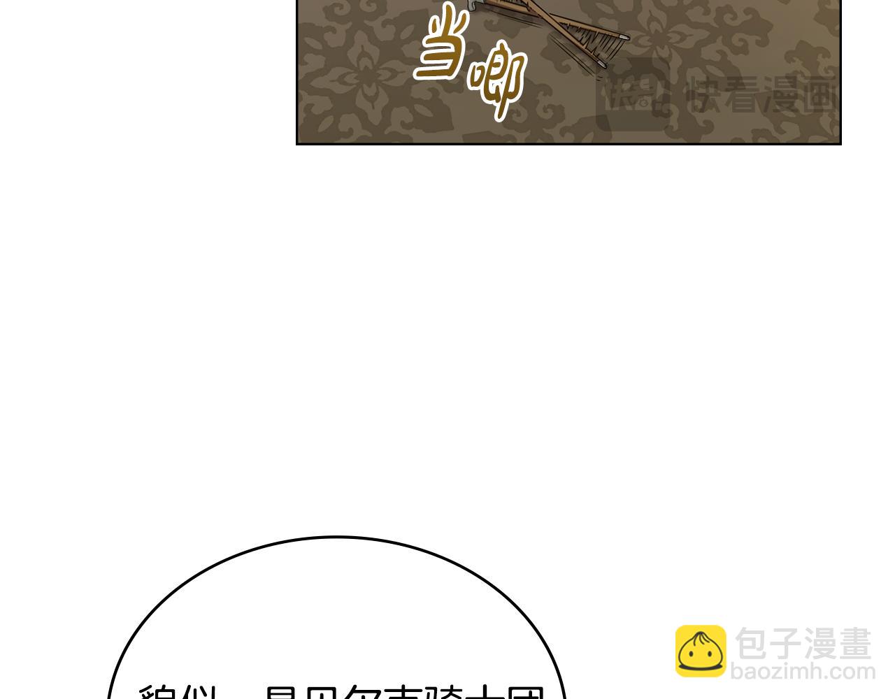 第46话 靠边站81