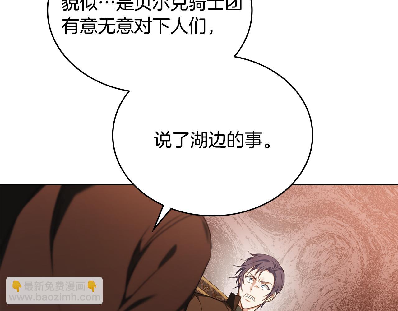 第46话 靠边站82