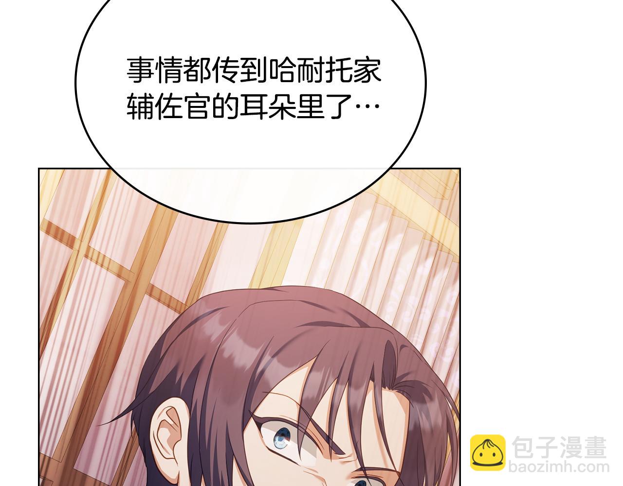 第46话 靠边站84