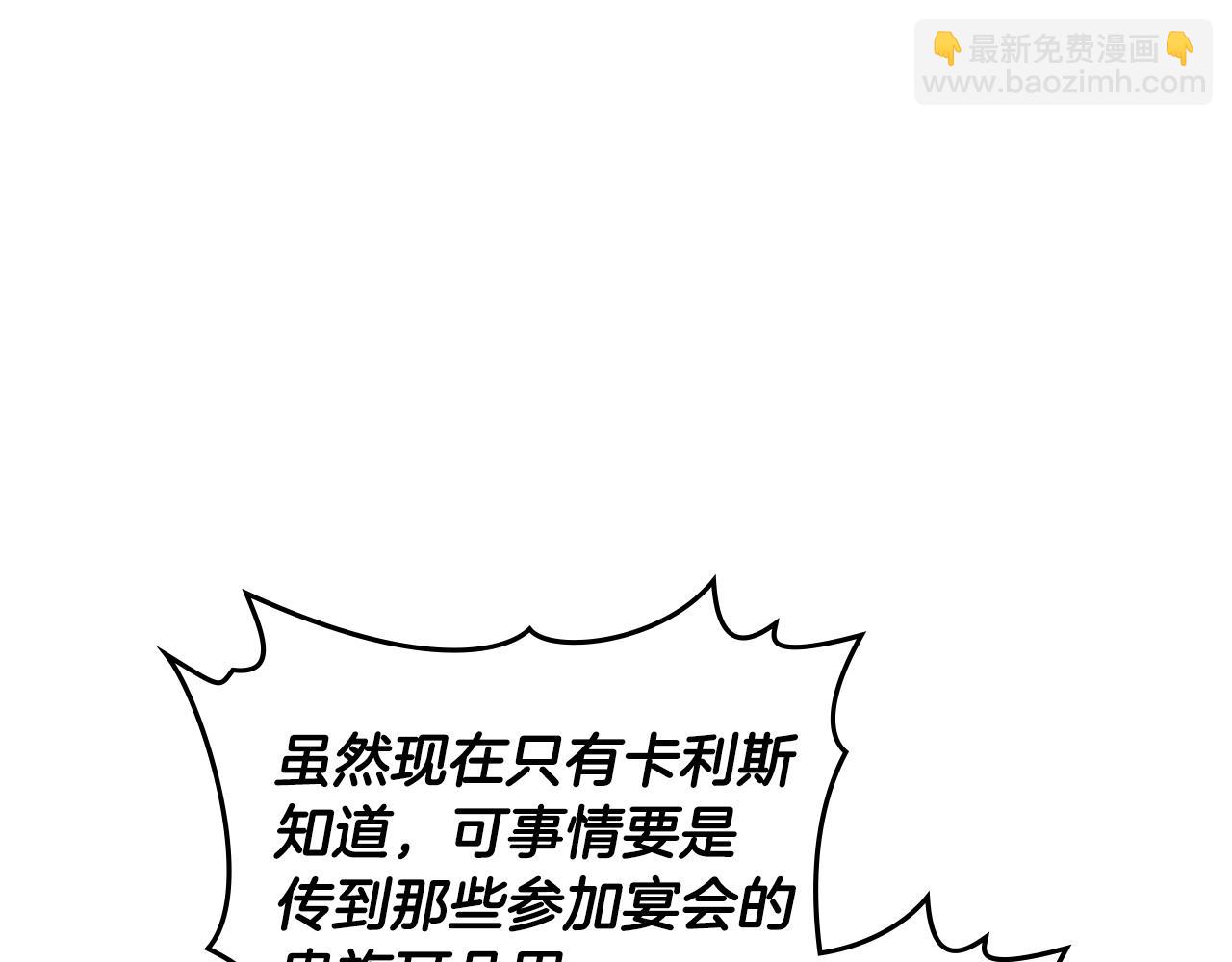 第46话 靠边站87